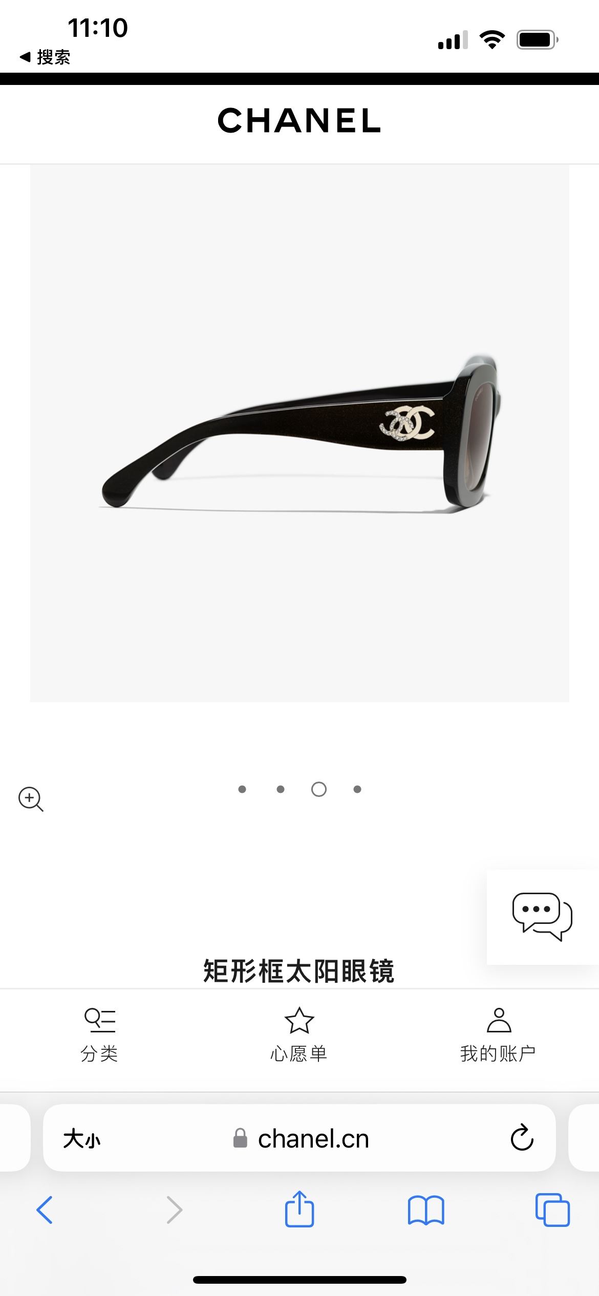 Chanel Sunglasses