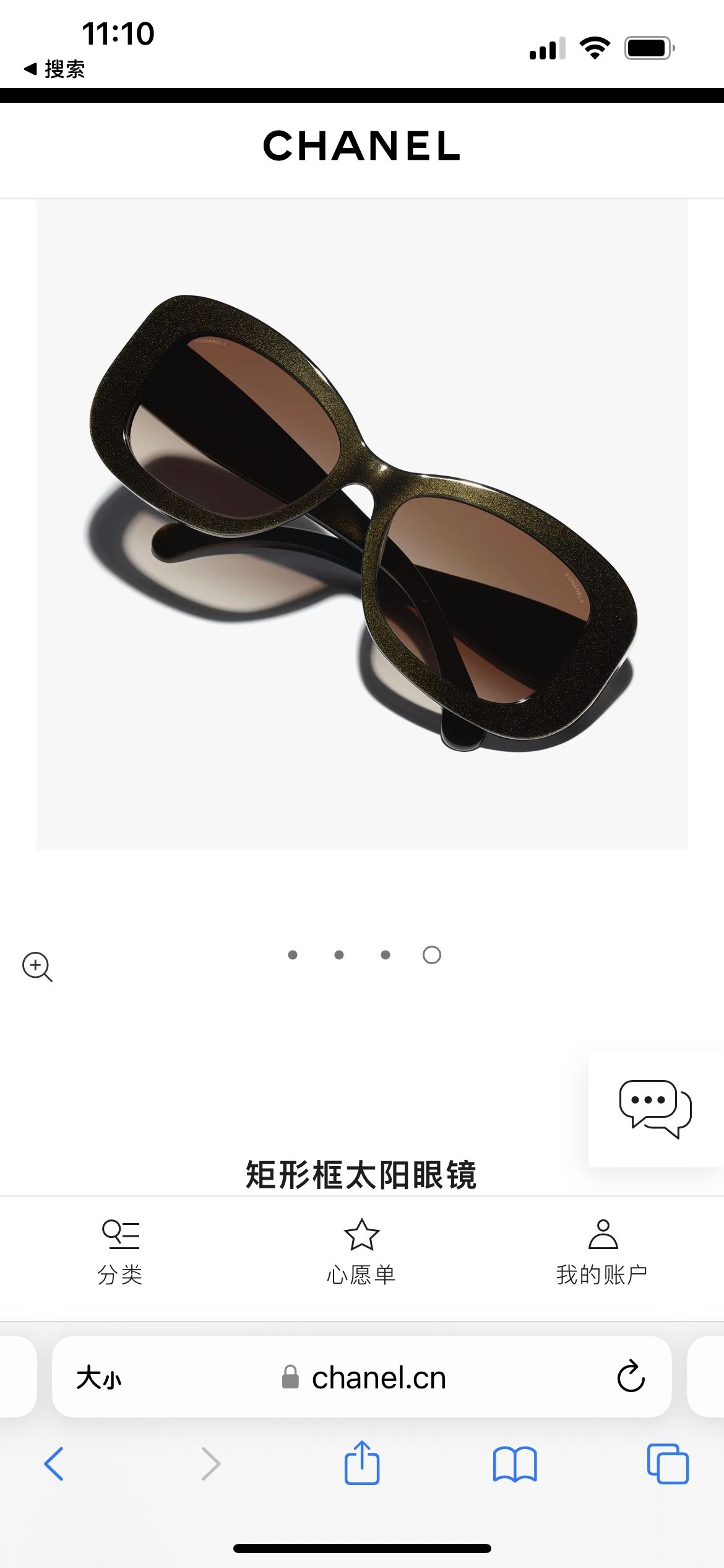 Chanel Sunglasses