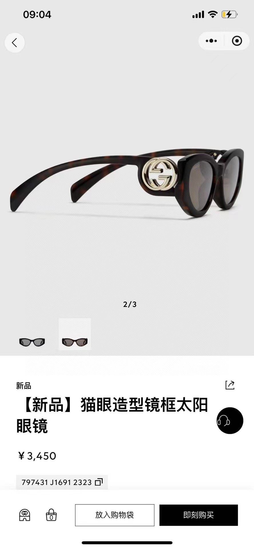 Gucci Sunglasses