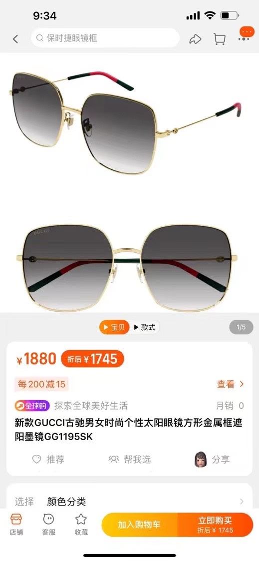 Gucci Sunglasses