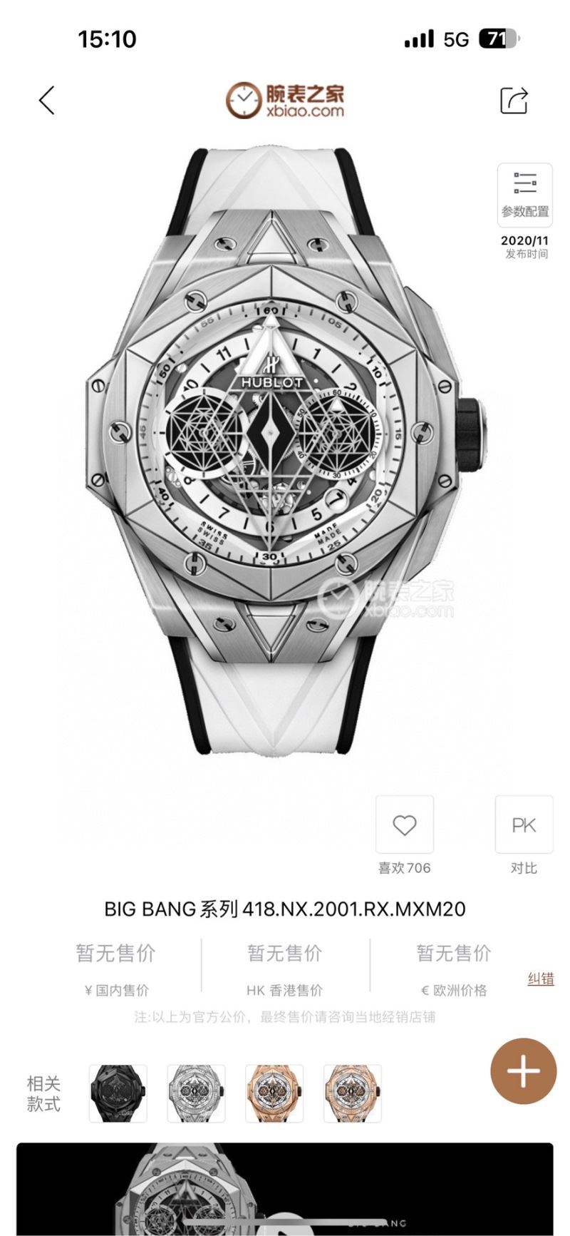 HUBLOT Watches