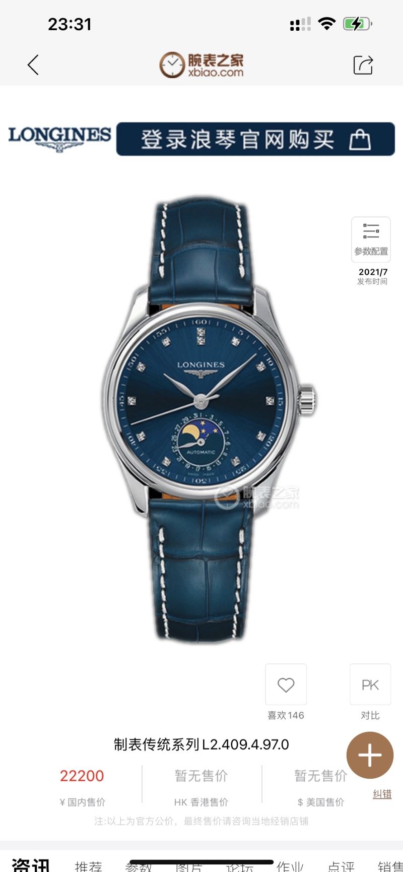 LONGINES Watches