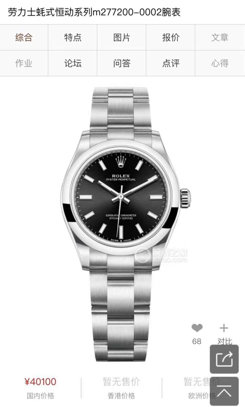 ROLEX Watches