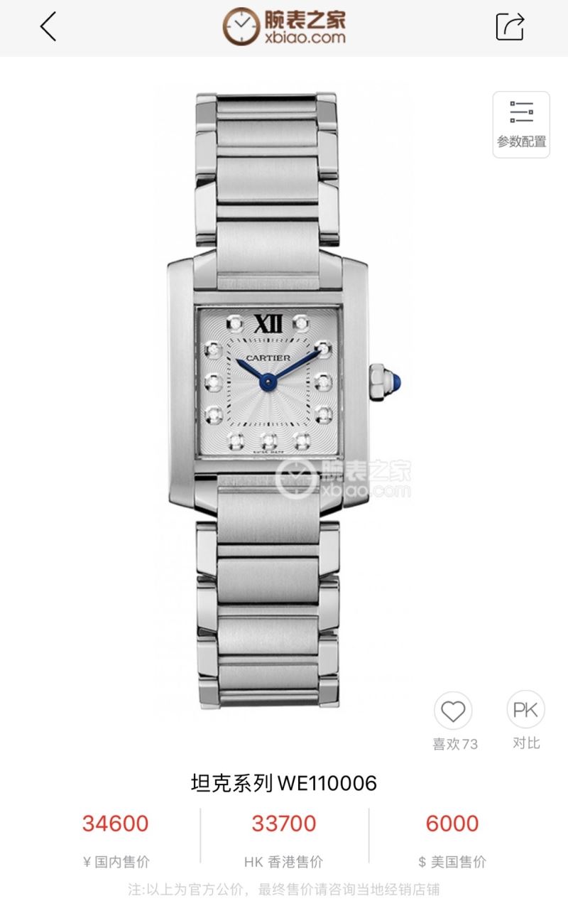 CARTIER Watches