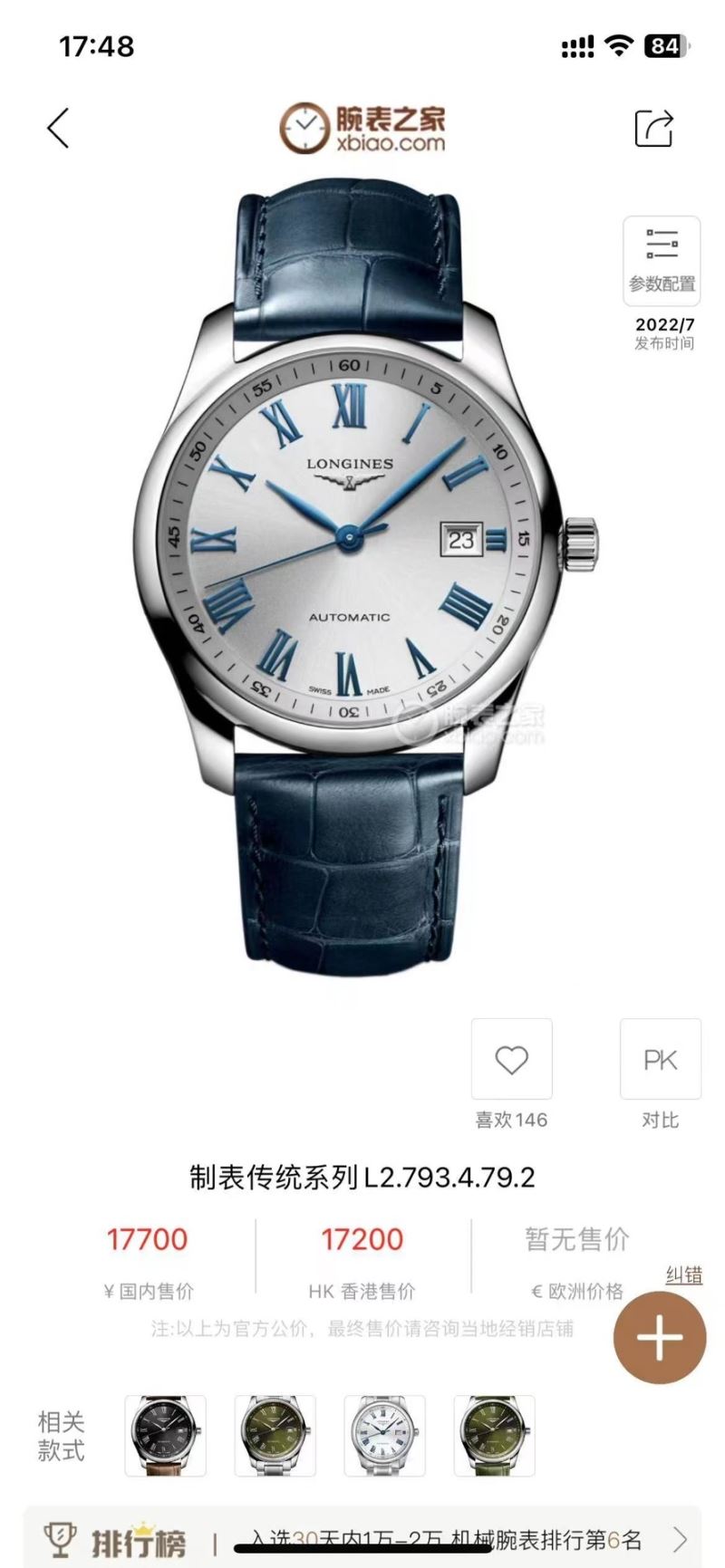 LONGINES Watches