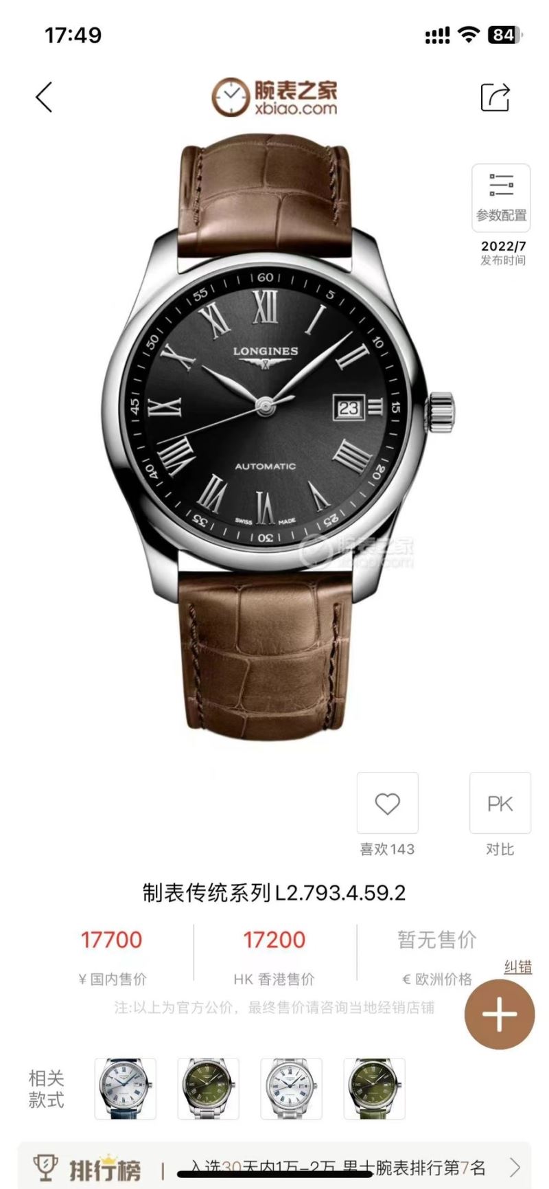 LONGINES Watches