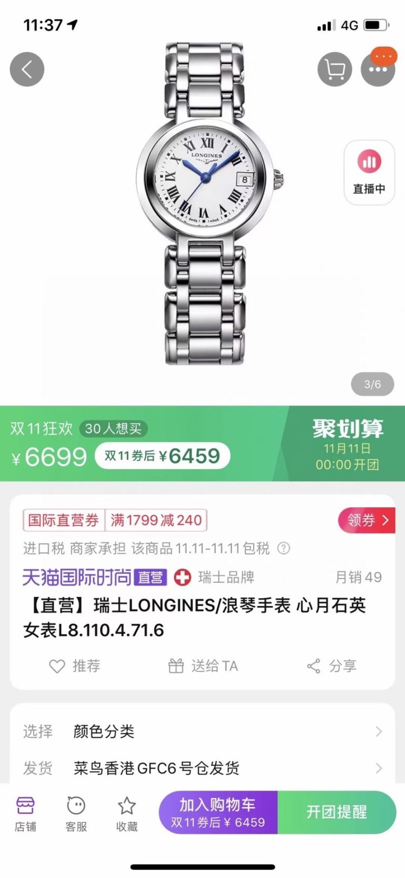 LONGINES Watches