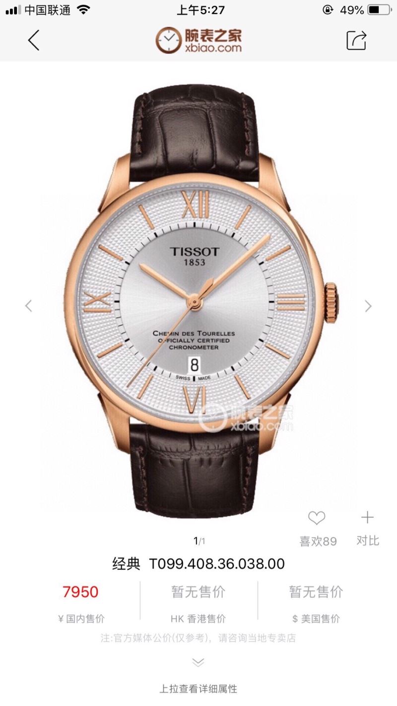 TISSOT Watches