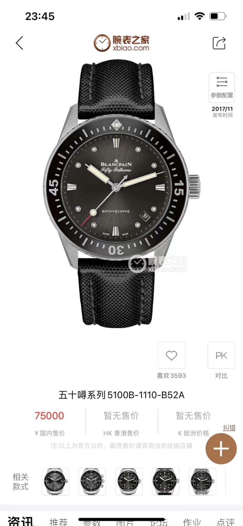 BLANCPAIN Watches