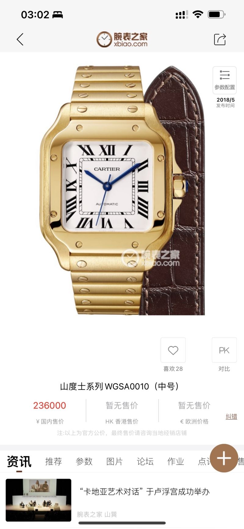 CARTIER Watches